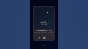 #سورة_البقرة  #عيدالباسط_عبدالصمد  #القرآن_الكريم #surah_albaqarah  #abdelbasset #quran #explore