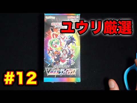 Pokemon Cards] Yuuri SR Selection #12 - YouTube