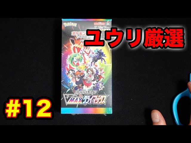Pokemon Cards] Yuuri SR Selection #12 - YouTube