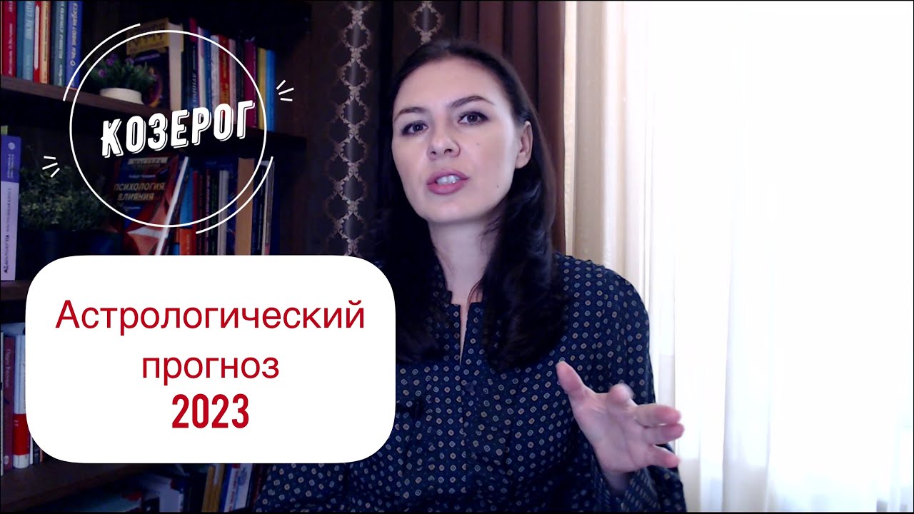Гороскоп На 2023 Год Петух