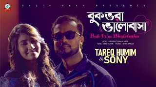 Tareq Hamim Sony Buk Vora Bhalobasha Cover Song Official Music Video 2019