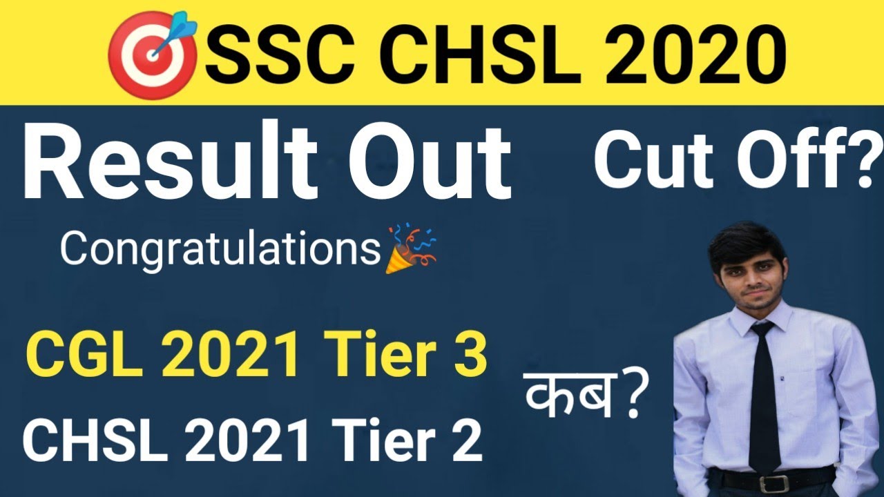 ssc-chsl-2020-final-result-out-chsl-final-cut-off-2020-ssc-cgl