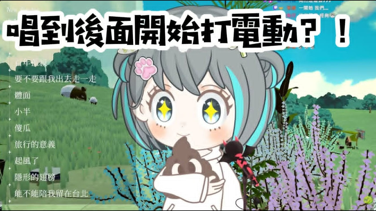 晚點打電動 我很man啦【歌回 20260614】VTuber 哈密瓜