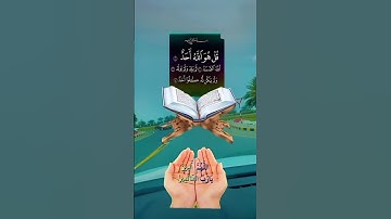 سورة الإخلاص | خلاصة التوحيد
