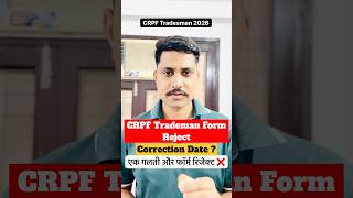 Crpf trademan Form reject Correction date 📅 #crpftradesman #shortsfeed #viralshort #crpf2026 #crpf