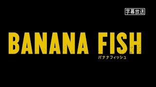 Banana Fish [AMV] - Blinding Lights ((Ash x Eiji))