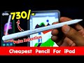 Cheapest Pencil for iPad ₹730 || Best iPad Pencil Alternatives india || Best iPad Pencil under 1000