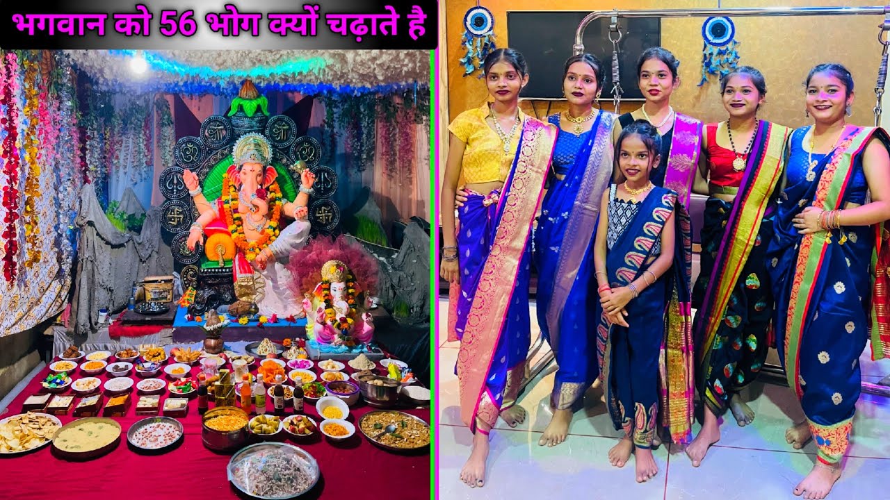 भगवान को 56 भोग क्यों चढ़ाते है 🍯🥮🥟 Day 8 Ganpati Festival Celebration DEEMEE VLOGS #deemeevlogs 