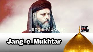 Nohay 2020 || Jang-e-Mukhtar || By Safdar Maulai ||