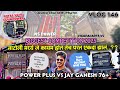 7 द वस न Show ल ग ल आण क य प ह ल Natoli 32 Shirala Competition Show 2025 Vlog 146 7 द वस न Show ल ग ल आण क य प ह ल Natoli 32 Shirala Competition Show 2025 Vlog 146