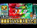 【パチスロ 機動戦士ガンダムユニコーン】己のヒキの真価が問われる一台。