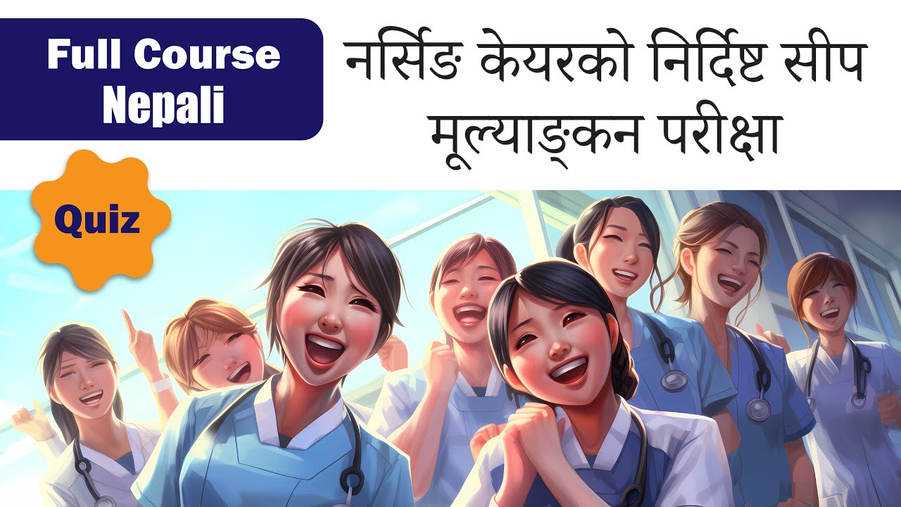 Nursing Care Skills Evaluation Test Nepali | Nursing Caregiver Skill Test Nepali