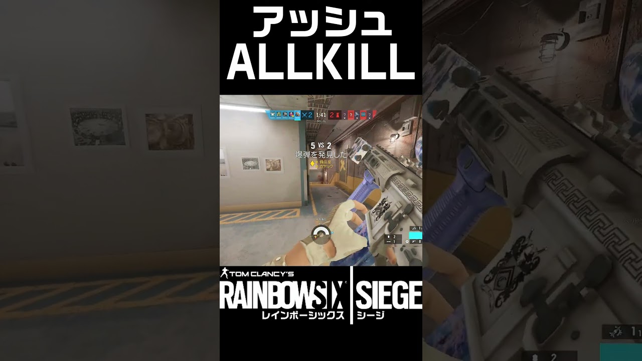 【R6S】定番最強オペでALLKILL#shorts【レインボーシックスシージ】 #ゲーム実況 #シージ #ドライブ 【R6S】定番最強オペでALLKILL#shorts【レインボーシックスシージ】 #ゲーム実況 #シージ #ドライブ