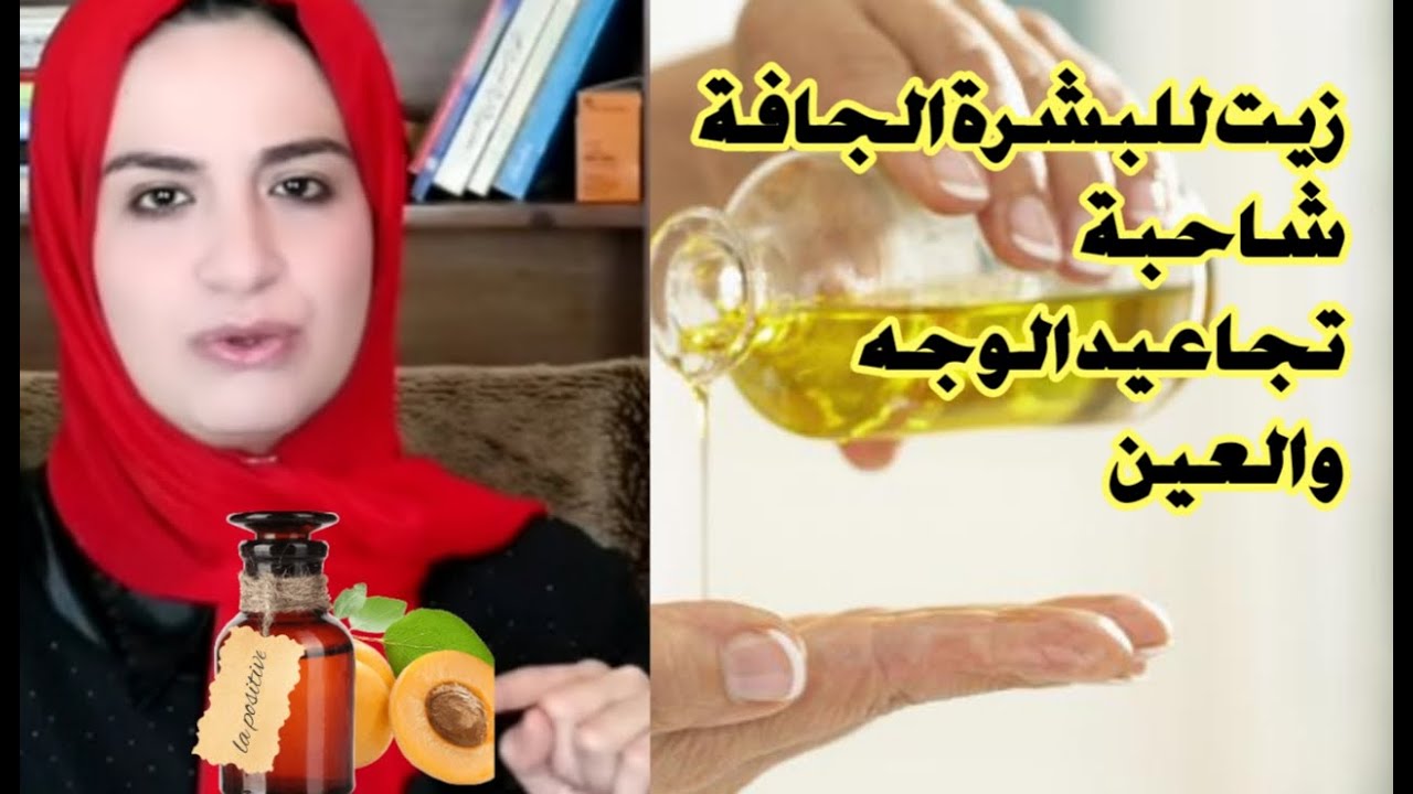 زيت رائع  وبتمن منخفض لتجاعيد الوجه تجاعيد العين ترهل الوجه شحوب البشرة  flaccid skin