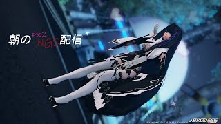 【PSO2NGS / ship4】朝のPSO2NGS配信 【第245幕】