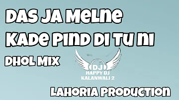 Das Ja Melne | Dhol Mix | Happy DJ Kalanwali 2 | By Lahoria Production Mix