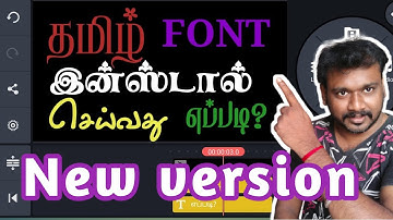 New version | How to install tamil font in kinemaster,  Tamil font install kinemaster,Youtube vino