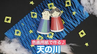 【高齢者向け】簡単に作れる画用紙工作レク