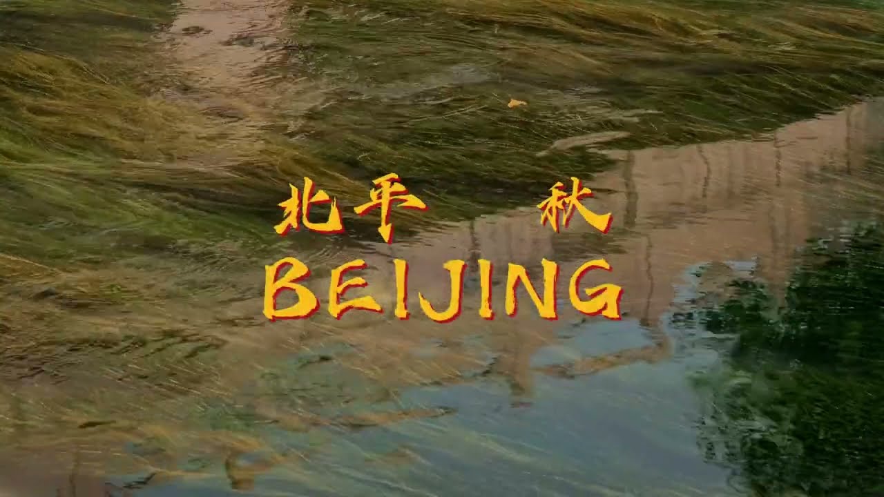 Autumn in Beijing | China Travel