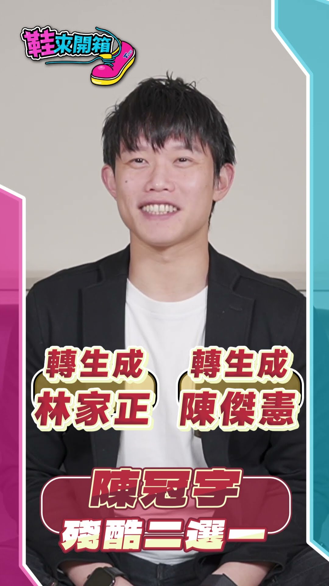陳冠宇說郭俊麟大勝拉麵｜鞋來開箱｜TVBS新聞@TVBSNEWS01