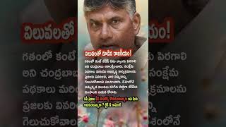 AP Politics, Naidu Gives Shocking Twist By Shifting Focus To Positive Politics