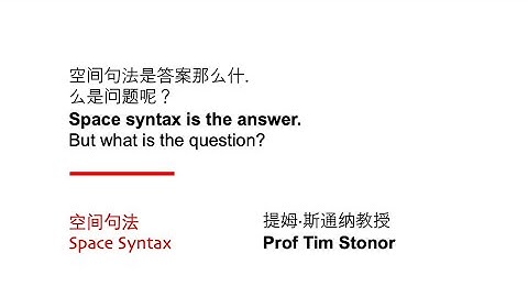 Tim Stonor | 7th China Space Syntax Conference_CN