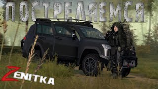 картинка: Постреляемся | DayZ | Сервер Zenitka PVP2 |  #survival  #dayz #pvp #military