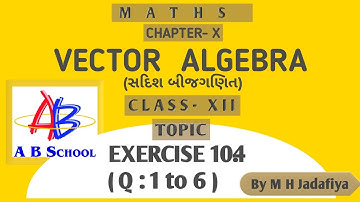 18.CLASS 12 CHAPTER - 10 VECTOR ALGEBRA (સદિશ બીજગણિત) || EXERCISE 10.4 ( Q : 1 TO 6) || ગુજરાતી ||