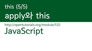 JavaScript - this (5/5) : apply와 this