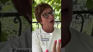 Квантовая психология. Почему ты не можешь изменить другого? Елена Ачкасова #осознанность