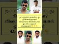 நட்டாற்றில் கைவிட்டது நினைவிருக்கா?