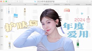 一枝南南𝟐𝟎𝟐𝟒的年度爱用护肤全部吻了上来🤲🏻