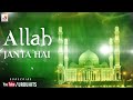 ALLAH JANTA HAI MUHAMMAD KA MARTABA - Ramzan Special Naats - World Famous Naats - 2019 Naat Mp3 Song
