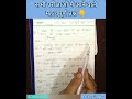 #AllCompetitiveExamQuestion#allexamstudy #shortsyoutube #GS#history📚✍️👍👈