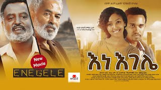 Ethiopia: እነ እገሌ ሙሉ ፊልም - Enegele New Ethiopian Movie 2021