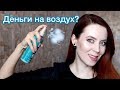 Спреи для волос | Стоит ли покупать и использовать? | Моя коллекция и отзывы