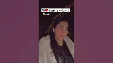 إسمع إسمع يابوووي أميرة الكورفيت سموحه درب السنع والعدالة Corvettes Stingray 