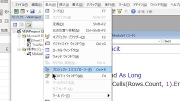 【ExcelVBA】最終行・最終列の取得方法をわかりやすくまとめてみた