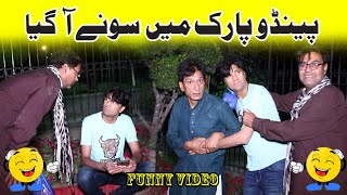 Stand up comedy | Pendu park me sone Aa gaya |#hamariteamfunny #ranaijaz