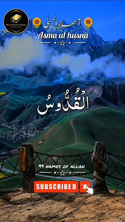 Beautiful Names of Allah 🤲 | Asma Ul Husna Short | 99 Names of Allah