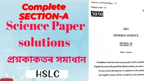 SCIENCE HSLC 2023 ||COMPLETE SOLUTION OF SECTION-A || #HSLC_2023  #seba #matric #science #assam