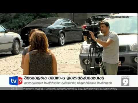 ახალი 9 | შეხვ. ეუთოს დელეგაციასთან | 20.08