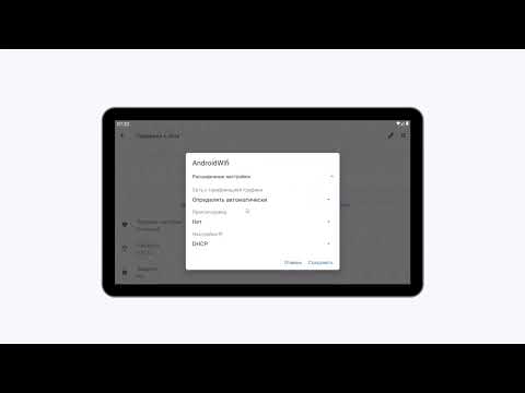 Прайсчекер | Настройка сетевого подключения