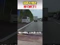 【ポリス】高速渋滞を路肩爆走した迷惑ドライバー、2台前のパトカーに気づかず地獄行き！衝撃の末路にネット炎上