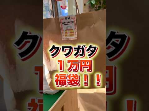 I Bought A Lucky Bag Of Stag Beetles And A Monster Sized Thing Came Out Of It