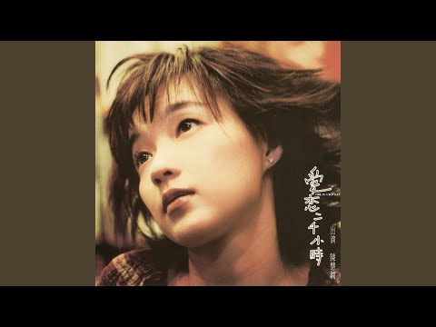 相戀300小時
