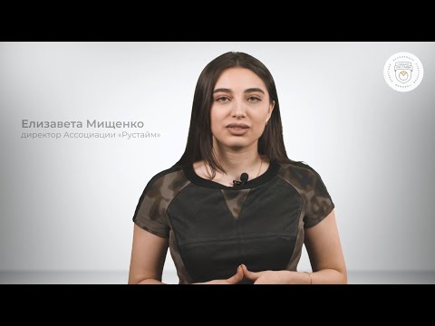 Технико-правовой паспорт таймшер (ТПП). Как получить. Елизавета Мищенко, Рустайм