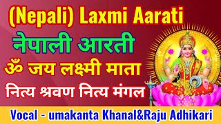 ॐ जय लक्ष्मी माता || नेपाली आरती || Nepali Laxmi Aarati || Umakanta Khanal & Raju Adhakari ||