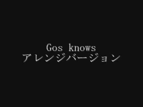God knows【アレンジバージョン】
