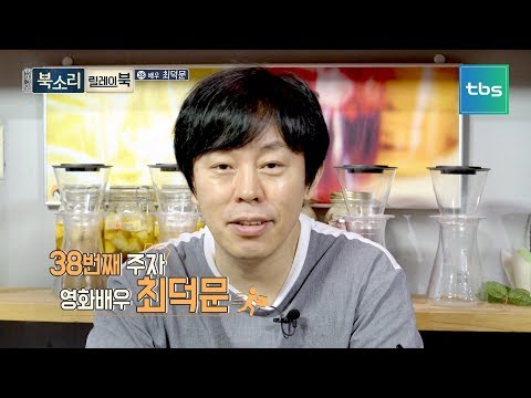 [TV책방 북소리] 최덕문, 릴레이북38